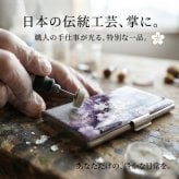 名刺入れ『間』和柄 和風 カードケース 夜桜 伝統工芸 職人 手作り 名入れ 記念日 誕生日 ギフト 送料無料 和風 ハンドメイド 立体彩色 螺鈿風 20代 40代 50代 プレゼント お祝い 還暦 退職 卒業