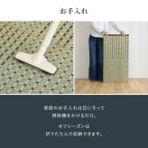 い草カーペット 清澄 せいちょう 江戸間 1畳 2畳 3畳 4.5畳 6畳 8畳 い草ラグ 天然い草100％ 掛川織 市松模様 和モダン 花ござ 上敷き 畳保護 四方縁 抗カビ 消臭 ブルー 夏用 涼感 和室 洋室 折りたたみ 調湿 さらさら 和風