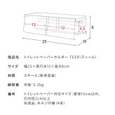 \クーポン配布中/ トイレットペーパーホルダー おしゃれ 2連 棚付き スマホ置き くすみカラー 可愛い 白 ホワイト グレージュ ピンク アイアン かわいい 横 トイレットペーパー ホルダー 2つ 横型 diy トイレ インテリア オシャレ シンプル