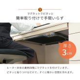 デスク チェア ヒーター 足元 暖房 オフィス マグネット 磁石 ワーク キッチン 学習机 トイレ 自動タイマー 側面 KH1800 新生活
