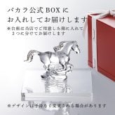 Baccarat バカラ 干支 馬 ゴールド・当店オリジナル クリスタルガラス台座 20×20cm セット 名入れ彫刻代込み 名入れ 名前入り 彫刻 刻印 ギフト 記念品 誕生日 受賞 祝い 法人 開店 周年 高級 ブランド 置物 オーナメント 2026 午 クリスタル