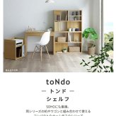 シェルフ 本棚 ウォールナット/ナチュラル/ミックス 木製 完成品 棚 スリム 収納棚 整理 横収納 机横収納 ラック 間仕切り 大容量 シンプル 薄型 北欧 おしゃれ 新生活 一人暮らし 引っ越し 壁付設置だけでなく \5%OFF 日本製 書棚