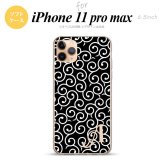 iPhone11ProMax iPhone11pro max スマホケース ソフトケース 唐草 黒 白 +アルファベット メンズ レディース nk-i11pm-tp1130i