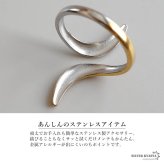 ステンレス ニュアンスリング ごつめ ツイスト コンビカラー メタルリング オープンリング ワイドリング ゴールド シルバー 指輪 太め 大きめ 存在感 個性的 カーブ マルチ ミックス レディース 女性 金属アレルギー対応