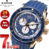 エドックス EDOX クロノオフショア1 クロノグラフ リミテッドエディション 腕時計 メンズ 世界限定300本 10221-37RBU9-BUIDR9 CHRONOFFSHORE-1