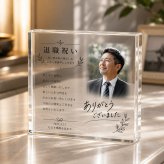 退職記念品 ガラスブロック 退職祝い 感謝 優勝記念 サプライズ 定年退職 ロゴ入り プレゼント おしゃれ 表彰楯 クリスタル盾 応接室 会社 取引先 功労者表彰 贈り物 社員 写真 エントランス オフィス 開業祝い オリジナル 名入れ 創立記念 定年 上司 名入れギフト 永年勤続表彰 法人ギフト 表彰状 記念日 永年勤続 ギフト メッセージ 送別会 周年記念 オーダーメイド 表彰 受付【c11】