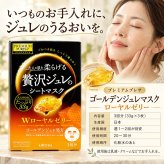 ウテナ プレミアムプレサ 贅沢ジュレのシートマスク Wローヤルゼリー 3回分 / シートマスク シートパック フェイスマスク フェイスパック 保湿 高級 エイジングケア