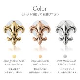 K18 ゴールド ピアス 18金 18K 片耳(1個)購入可 18Kイエローゴールド 18Kピンクゴールド 18Kホワイトゴールド フレア 百合 ゆり 紋章 スタッドピアス 上品 メンズ レディース 誕生日 プレゼント ハロウィン 【品番：RME-FU-243】