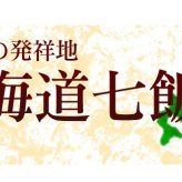 りんご 北海道産 蜜入 レッドゴールド リンゴ 5kg（約20-30個入）