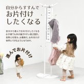 キッズ身長計・フットサイズ計付きハンガー ONLS0231 身長計付きランドセルラック ハンガーラック  身長計ハンガー ランドセルラック ポールハンガー 壁 木製 天然木 ブナ キッズ用 子供用 子ども用身長計 ランドセル収納 身長