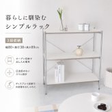 ラック 3段 オープン シェルフ 収納棚 ディスプレイ 韓国インテリア 韓国風 おしゃれ 幅80cm 奥行38cm 高さ89cm スチール 木目 ホワイト モノトーン 本棚 飾り棚 リビング収納 スリム コンパクト ワンルーム 玄関収納 新生活