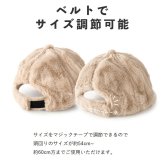 キャップ レディース 冬 ファー uv 秋冬 ファーキャップ ボアキャップ つば おしゃれ かわいい 黒 キッズ 帽子 無地 もこもこ ふわふわ uvカット シンプル 冬用キャップ ベースボールキャップ ファー帽子 エコファー つば付き帽子 サイズ調整 無地 防寒キャップ