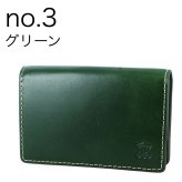 ベリーズヨーク 名刺入れ メンズ レディース 本革 牛革 カードケース 薄型 軽量 ビジネス ブラック ブラウン グリーン レッド 就職祝い 誕生日 プレゼント ギフト BELLIES YORK 成人 卒業 入学
