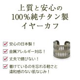 イヤーカフ メンズ レディース 金属アレルギー対応 純チタン イヤークリップ 1個 片耳 Dデザイン かっこいい 耳 が 痛くならない