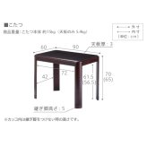 パワフルヒーター高さ調節機能付きダイニングこたつ〔アコード〕 90x60cm SAI 彩 長方形 ダイニングテーブル リビング コタツ 炬燵 本体のみ ハイタイプ ファン付き 省エネ 高さ調節 継ぎ脚 ナチュラル ベージュ ブラウン 木目 天然木 食卓机