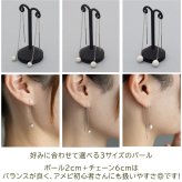 アメリカンピアス レディース 淡水パール 6mm 金属アレルギー対応 ステンレス 0.8mmあずきチェーン6cm ポスト2cm 全品1個ずつバラ売り シンプル サージカル 医療用 真珠 フォーマル 上品 参観日 入学式 卒業式 プレゼント