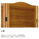 木製パーティション パーテーション 衝立 間仕切り 目隠し 高さ135cm ルーバー 風通し スリム 省スペース 360°回転可能 北欧ヴィンテージ風 アンティーク風 クラシカル おしゃれ かわいい シンプル レトロ 一人暮らし