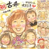 誕生日の記念に、名前、日付、メッセージも記載可能。 古希祝い プレゼント 似顔絵 手描き 贈り物 ギフト 名入れ 誕生日 お祝い 敬老の日 記念日 長寿 祖父母 ご両親 家族 下書き確認 名入れ 修正無料 親孝行 似てる かわいい サプライズ 古希祝い 傘寿 宝物 70歳 白寿祝い 傘寿祝い 闘病中の方への励まし ブライダルギフト 喜寿祝い 色紙 米寿祝い 大量注文 メモリアル 還暦祝い