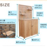 ガーデン エクステリア 天然木 パネル付き収納庫80 倉庫 屋外 室内 コンテナ ベランダ 木製 作業棚 吊り棚 新生活