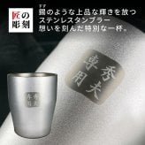 福寿 名入れ お酒 純米吟醸 日本酒 ノーベル賞 JAL 720ml ロックグラス グラス 名前入り プレゼント ギフト 面白い センス 定年退職 還暦祝い 退職祝い 男性 女性 お祝い 古希 喜寿 傘寿 米寿 卒寿 白寿 百寿 敬老の日