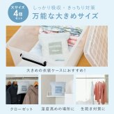 除湿剤 テイジン 乾っとソフトパックドライ TEIJIN 帝人 ベルオアシス 繰り返し使える 半永久除湿 日本製 吸湿 除湿 抗菌 湿気取り 調湿 乾燥剤 クローゼット 押入れ 衣装ケース 靴箱 収納 衣類 布団 靴 湿気対策 コンパクト ミニ 大サイズ 省スペース 