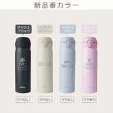 【新色追加】サーモス 水筒 名入れ thermos 真空断熱ケータイマグ 500ml おしゃれ かわいい 名前入り ギフト 保温 保冷 食洗機対応 ワンタッチ プレゼント JNL-S500 JNL-S501 ワンポイントデザイン