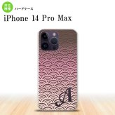 iPhone14 ProMax iPhone14 Pro Max スマホケース 背面ケース ハードケース 青海波 ピンク +アルファベット 2022年 9月発売 nk-i14pm-1713i
