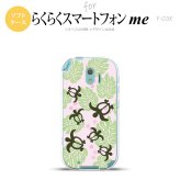 【F03K】【スマホケース/スマホカバー】F03K スマホケース らくらくスマートフォンme F-03K カバー ホヌ・小 ピンク nk-f03k-tp1466【メール便送料無料】