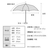 すみだ水族館 × Wpc. 遮光 おそろいパラソル mini ミニ 折りたたみ傘 晴雨兼用 ペンギン 水族館 定形外 送料無料 傘 遮熱 完全遮光 日傘 雨傘 UVカット100% 傘 801-SD003-102 撥水 軽量