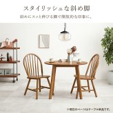 ダイニング家具 ダイニングテーブル 丸型 円形 直径90cm 2人 2人用 2人掛け カフェ風 テーブル 木製 天然木 丸テーブル 円形テーブル コンパクト 一人暮らし おしゃれ 北欧 モダン 食卓テーブル 机 リビング 在宅ワーク 新生活 組立式