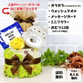 おむつケーキ プチ トトロ ジブリ ガラガラ 2段 送料無料 出産祝い ベビーギフト 男の子 女の子 メッセージカード 赤ちゃん プレゼント お祝い ダイパーケーキ おむつタワー かわいい 名入れ インスタ映え パンパース ベビー・マタニティ記念品【送料無料(一部地域除く)】