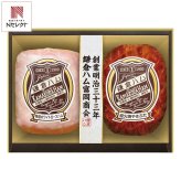 鎌倉ハム富岡商会 ギフトセット 2種入 ハム詰め合わせ ロースハム 鎌倉ハムギフト【北海道・沖縄県・離島 配送不可】