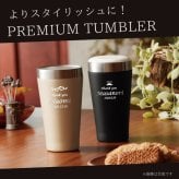 名入れ プレゼント ギフト タンブラー プレミアム ペア ステンレス タンブラー 340ml | 保冷 保温 名前入り ステンレスタンブラー おしゃれ グラス ビアグラス 贈り物 結婚祝い 還暦祝い 誕生日 ビール 酒 二次会 男性 女性 ペアギフト