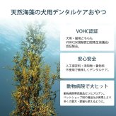 プロデン デンタルバイツ　犬用