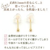 18金 セカンドピアス つけっぱなし 軸太0.9mm ロングポスト12mm 特太針 丸玉 2mm シンプル 金属アレルギー K18 YG 日本製 片耳 1個 バラ売り