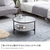 ローテーブル センターテーブル リビングテーブル ガラステーブル コーヒーテーブル ミニテーブル 丸形テーブル テーブル 机 座卓 収納付き 棚付き 丸形 円形 丸い かっこいい かわいい 木製 木目調 美しいガラス天板が空間に抜け感を与え アイアン