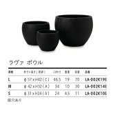植木鉢 おしゃれ 高級 19号 14号 10号 大型 丸 丸型 KONTON コントン ラヴァ ボウル ファイバーセメント セメント 黒 ブラック 底穴あり 観葉植物 多肉植物 シンボルツリー 寄せ植え ボウル 特大 北欧 和モダン ナチュラル モダン 屋外 玄関 テラス ベランダ 庭
