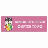 カーサイン 高齢者マーク SENIOR SAFE DRIVER ポンスキー ステッカー シール 長方形 15x5cm 肉球 日本製 車