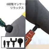 筋膜リリースガン ミニ マッサージガン 軽量 小型 静音 肩こり 首こり 腰痛 筋肉 リラックス ハンディ ガン 振動マシン プレゼント 実用的 健康グッズ 父の日 ギフト
