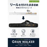Gran Walker グランウォーカー ロッドケース リールイン ソフト 90cm 120cm 150cm 180cm 肩掛け 釣竿ケース ロッドバッグ 釣り アウトドア用