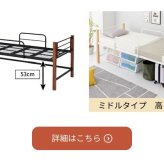 温かみのある天然木とクールなアイアンが融合したおしゃれな 。ロフト なので 下の空間は自由に有効活用