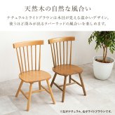ダイニング家具 ダイニングチェア 2脚セット ウィンザーチェア 天然木 2脚組 チェアー 椅子 イス ダイニングチェアー リビングチェア 食卓椅子 木製 チェア 北欧 モダン カントリー ナチュラル レトロ アンティーク おしゃれ 新生活 1人暮らし