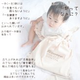 名入れ刺繍 メモリアルナップサック 名入れ無料 出産祝い 一升餅リュック 一升パンリュック バースデー 出産祝いギフト 生年月日 お誕生日 1歳 男の子 女の子 内祝い ギフト プレゼント 名前入り お祝い 内祝い 誕生日祝い ナチュラル ブランド 子供リュック