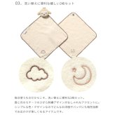 【正規販売店】10mois モワ チャームハンカチ 2枚セット | ディモワ  ガーゼハンカチ タオル ストラップ付き モワちゃん 羊 キャラクター 可愛い ベビーカートイ  ファーストトイ