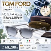 【送料無料】新品未使用 TOM FORD TF1040-D 20C サングラス シルバー（並行輸入品）
