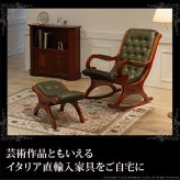 イタリア 家具 ヨーロピアン ヴェローナクラシック ロッキングチェア＆オットマン-革張り レザー ヨーロッパ家具 クラシック 輸入家具 アンティーク風 イタリア製 ブラウン おしゃれ 高級感 エレガント 木製 天然木 リモート テレワーク 在宅 新生活
