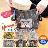 ランチ巾着 保冷 保温 お弁当袋 モモンガ ランチバッグ 巾着袋 耳付き アニマル 保冷バッグ ランチ巾着 巾着型おしゃれ かわいい 耳付き巾着 お弁当袋 お弁当 巾着 弁当 大人 子供 おもしろ 裏地 プレゼント プチギフト コンパクト アウトドア ギフト ビスク