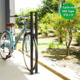 ラック サイクルスタンド スチール 床付け 1台 用 日本製 自転車スタンド 屋外 自転車 スタンド サイクル 駐輪場 固定式 固定タイプ アイアン （銀 銀色 シルバー） ギフト お祝い 模様替え 新生活
