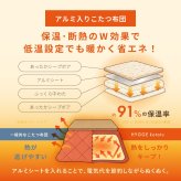 アルミシート入り こたつ布団 ヒュッゲ 約190×190cm 正方形 北欧 ポリエステル 中にアルミシートを取り入れ 低温設定でも暖かく省エネに配慮した仕様です ジャガード織ならではの立体感と飽きのこない北欧デザインも魅力です