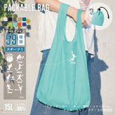 トートバッグ ナイロンバッグ 名入れ スポーツ１ ポケッタブルバッグ 手提げトート 巾着バッグ 容量 15L マチ コンパクト収納 バッグインバッグ ナイロンバッグ名入れトート